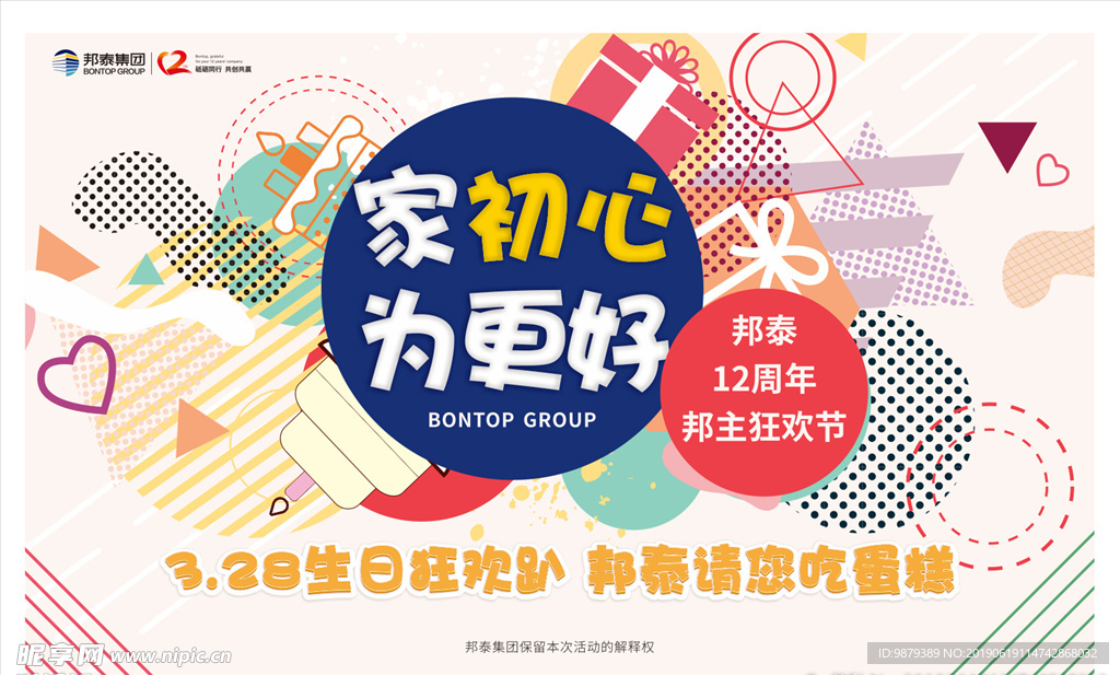 物业桁架画面