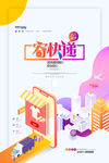快递