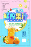果汁