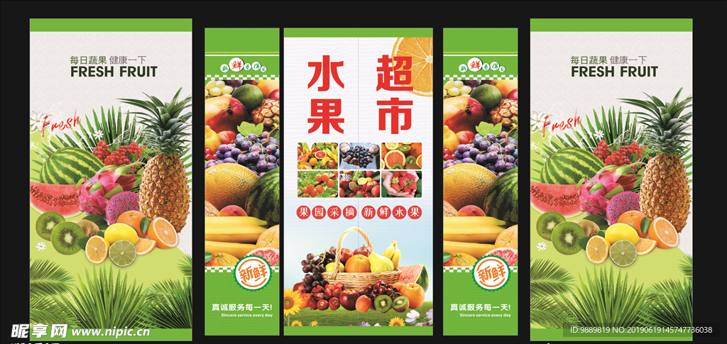 果蔬