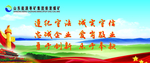 党建 蓝背景