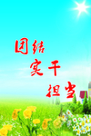 阳光 坦诚 和谐