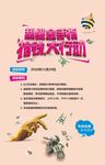 数钱大行动