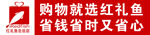 红礼鱼条幅