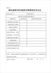 餐饮油烟净化设施保养维修情况登