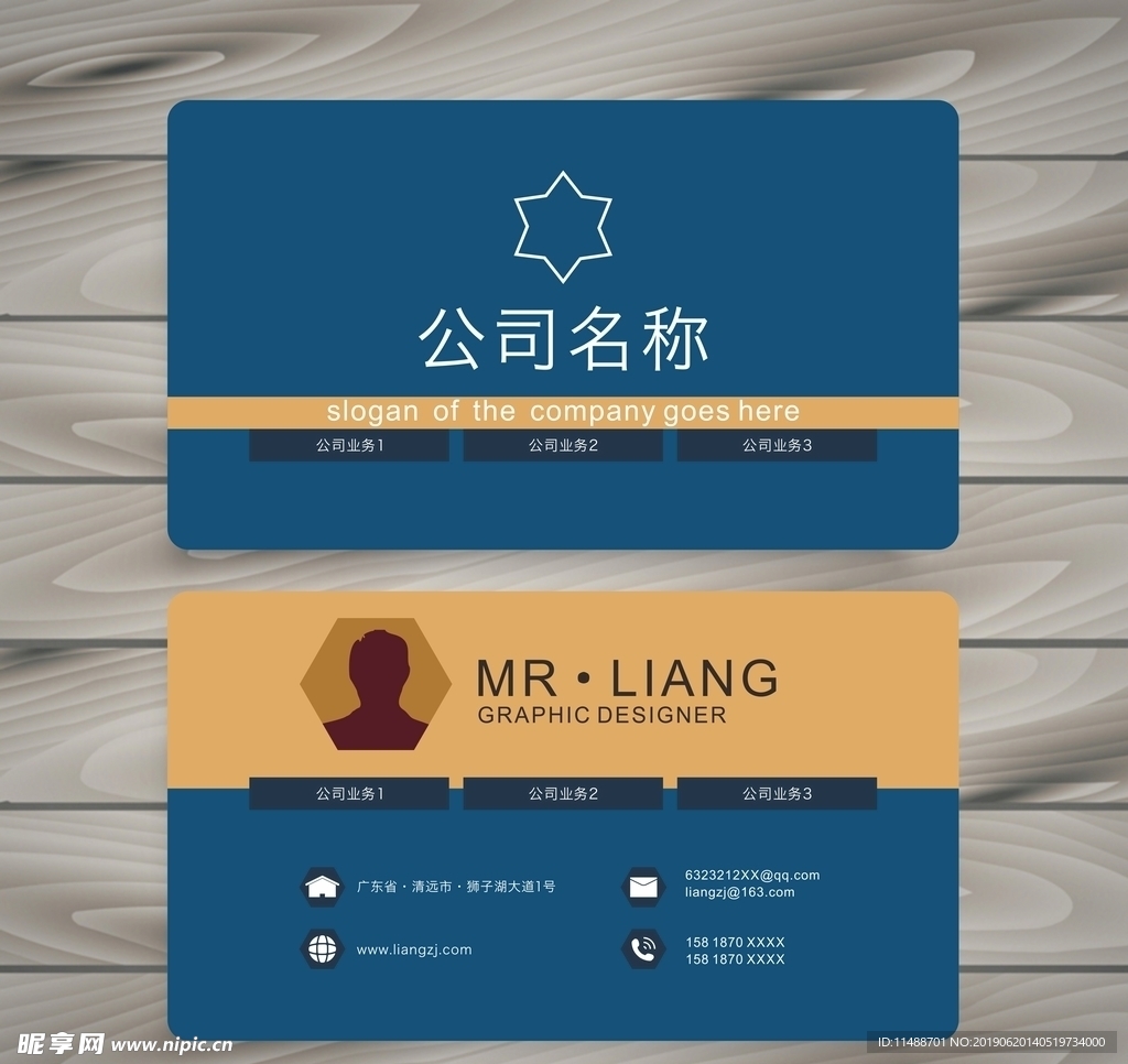 商务名片
