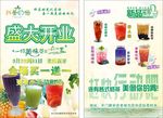 奶茶