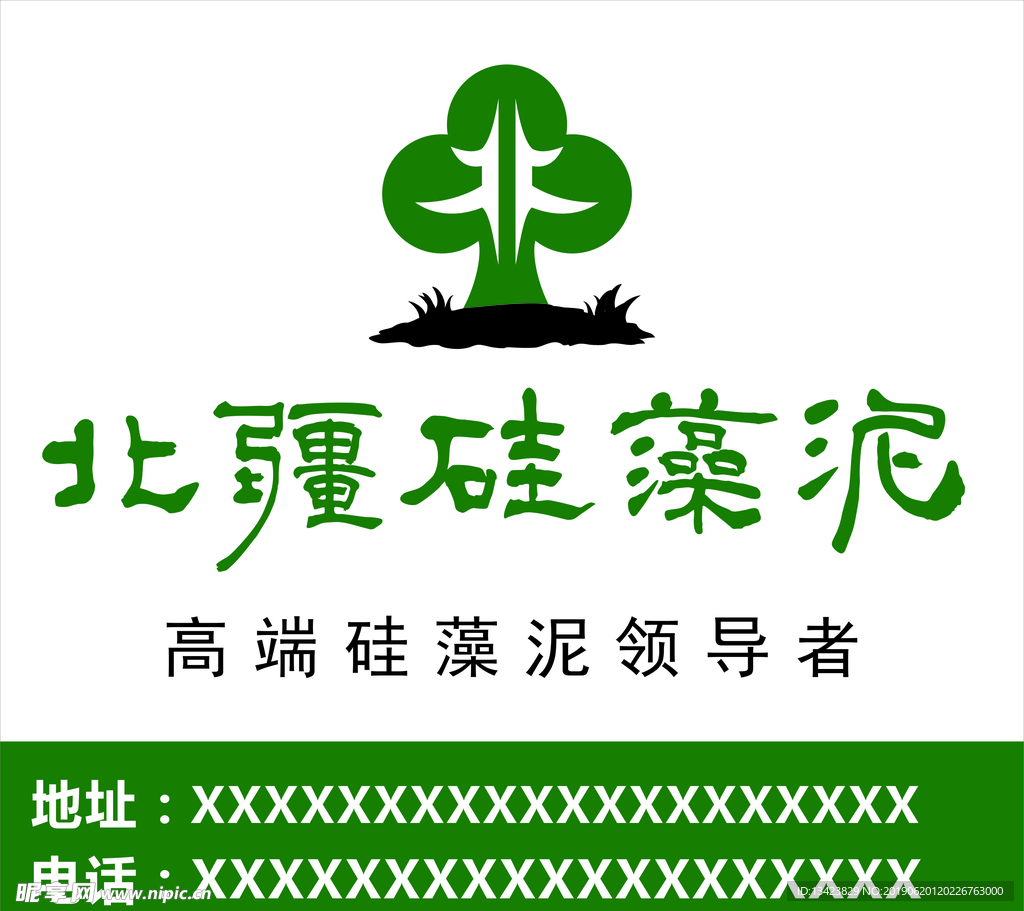 北疆硅藻泥 logo