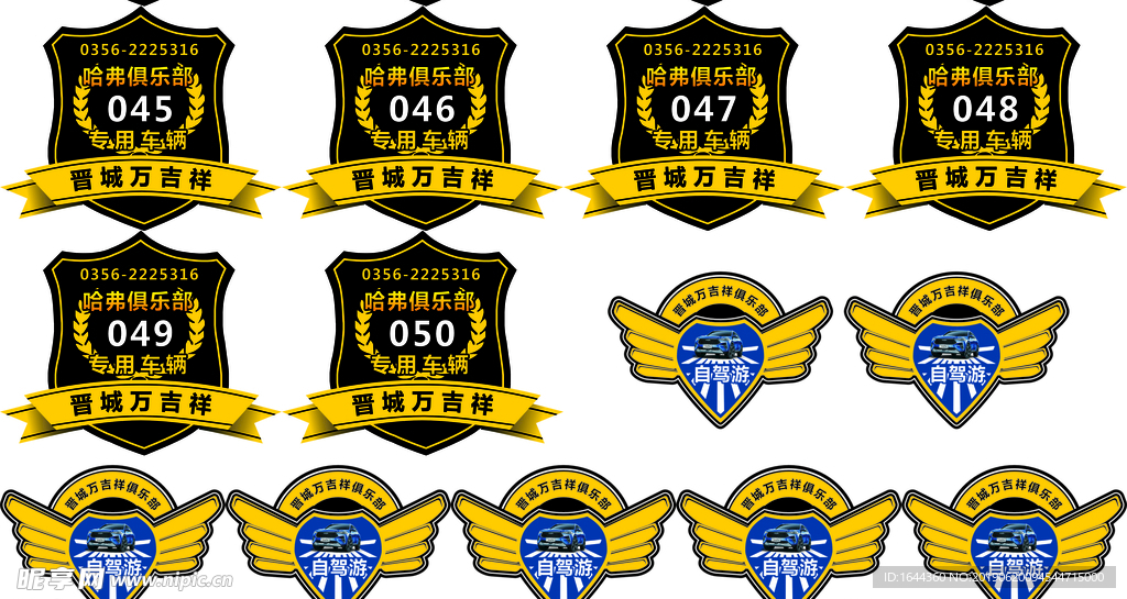 车贴