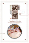中医养生