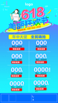 618单图 朋友圈尺寸