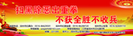 扫黑除恶