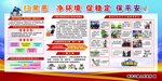 扫黑除恶