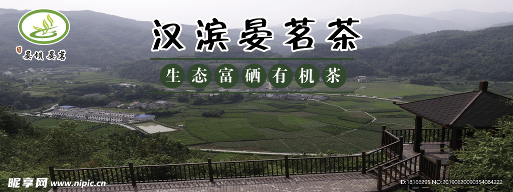 茶园观景台