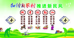 新民风宣传图