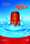 王老吉