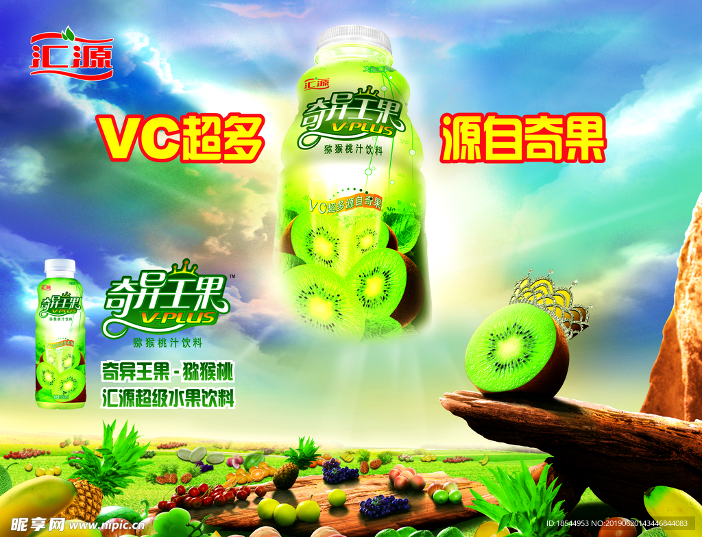 奇异果