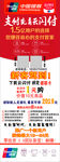 银联云闪付