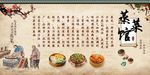 湖南蒸菜文化  矢量图