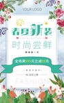 新品上市