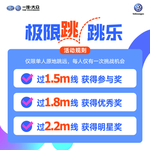 极限跳跳乐