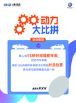 动力大比拼