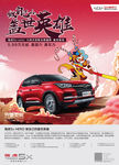 瑞虎5X HERO