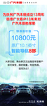 广汽丰田