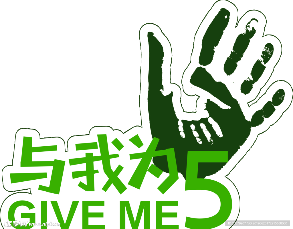 手举牌