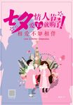 七夕广告