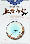 上海旅游广告