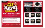 五一灯饰宣传单