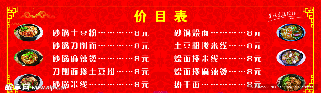 土豆粉价格表