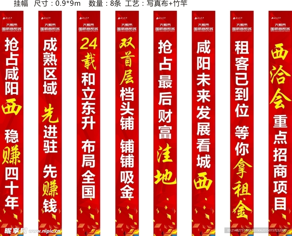 垂幅