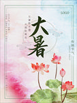二十四节气海报设计图