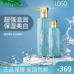化妆品主图