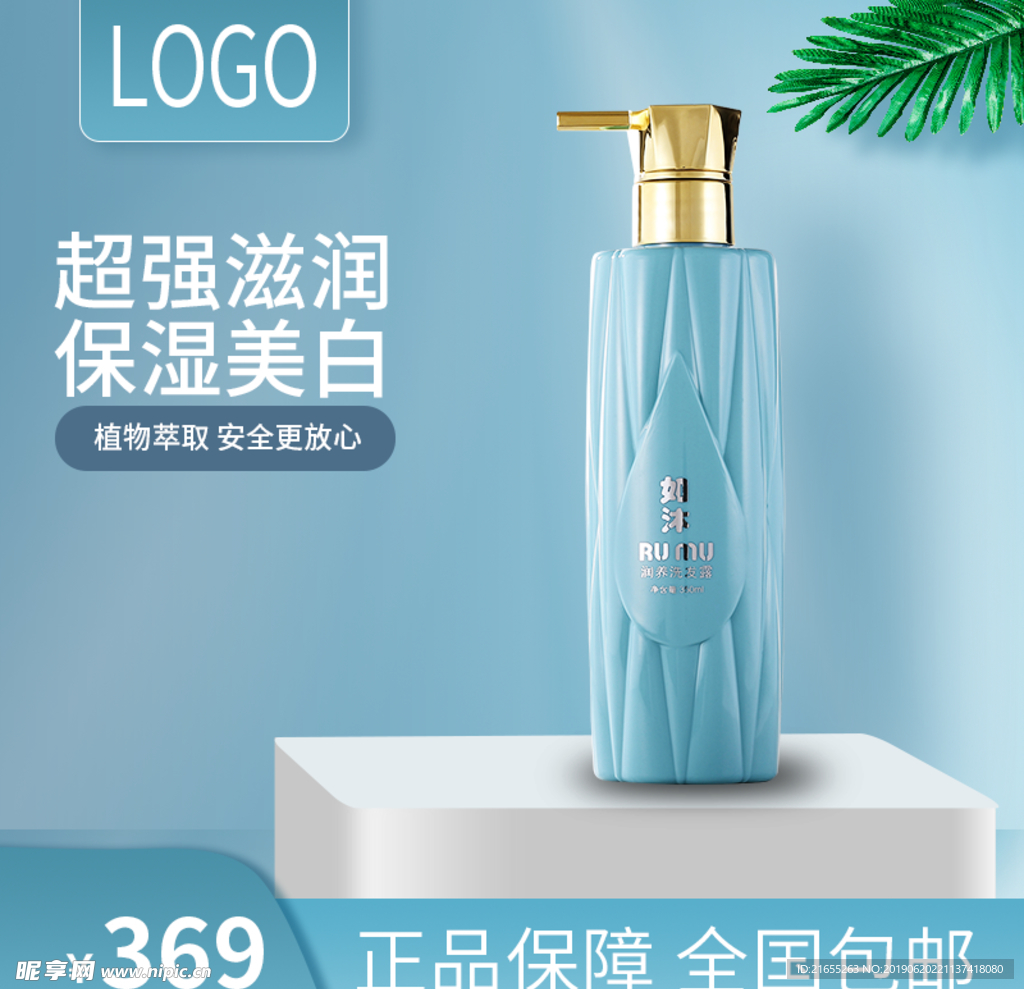化妆品主图