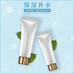 化妆品主图