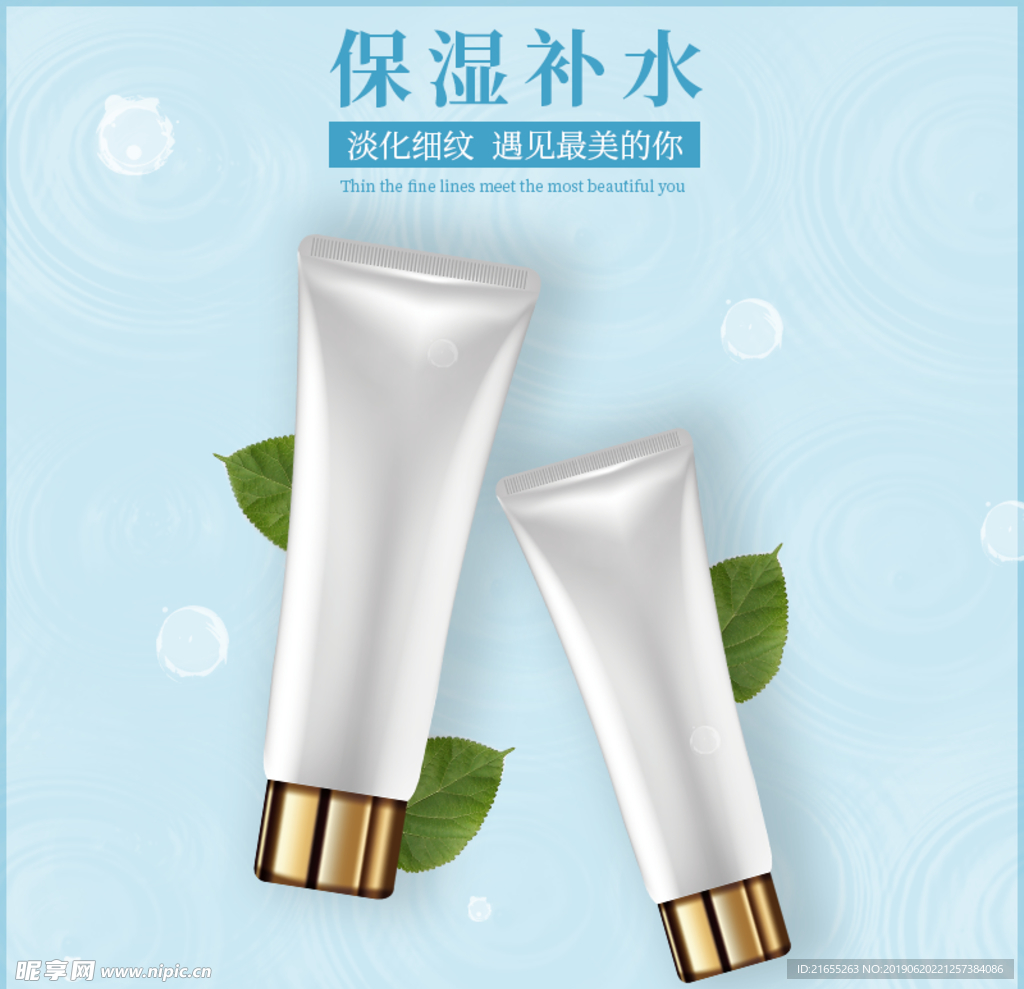 化妆品主图
