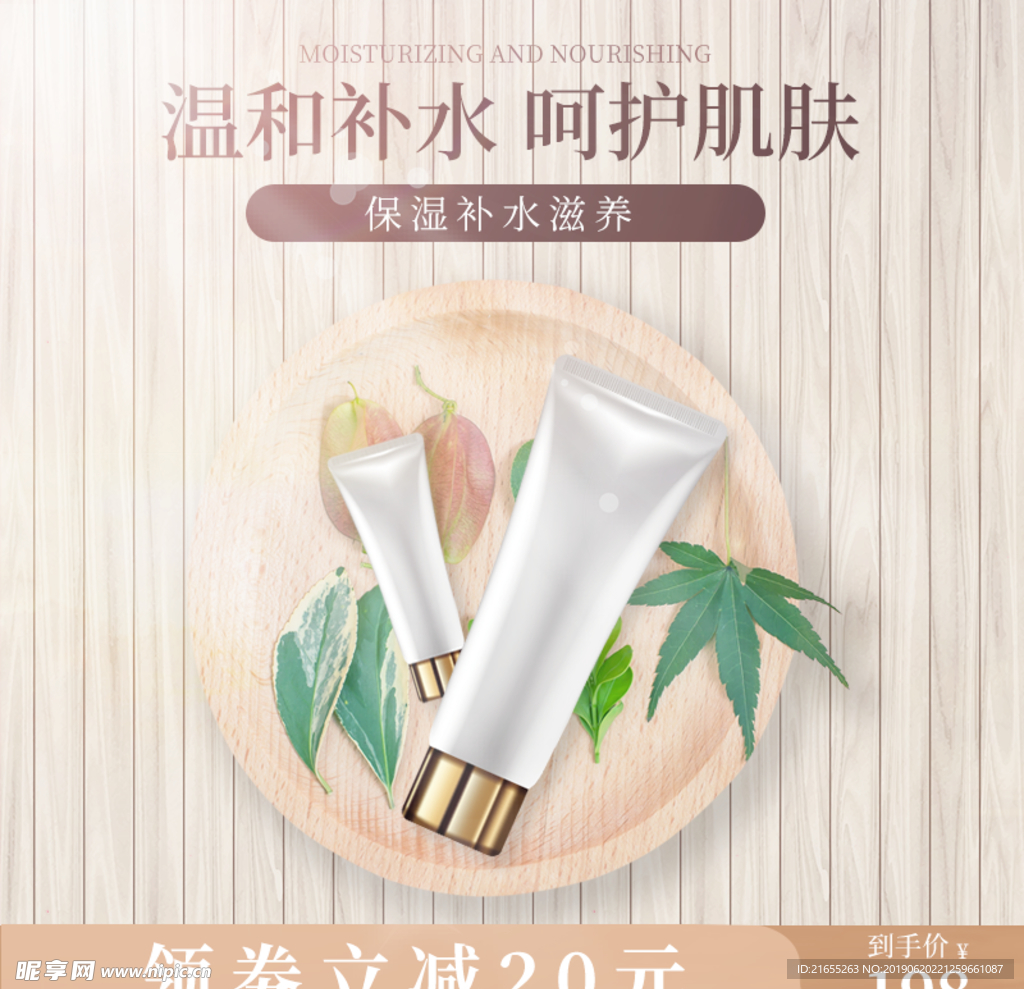 化妆品主图