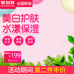 化妆品主图