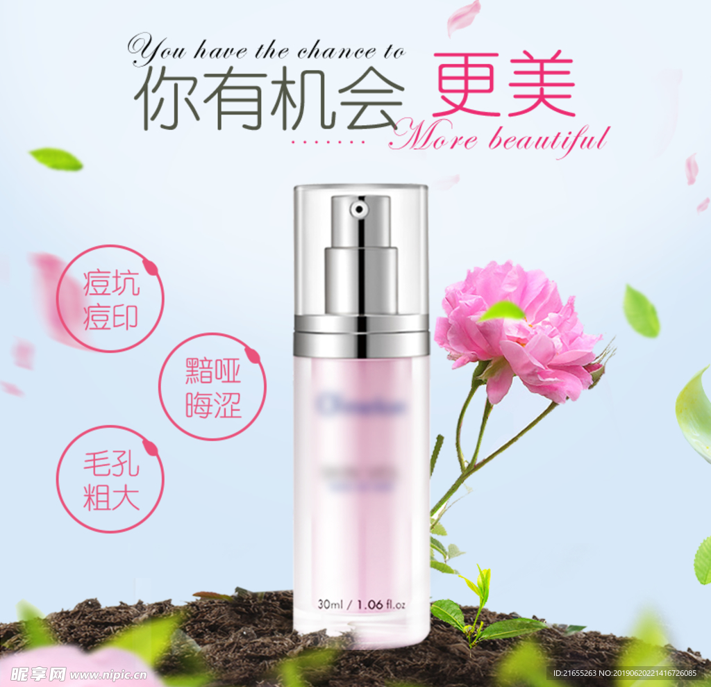 化妆品主图