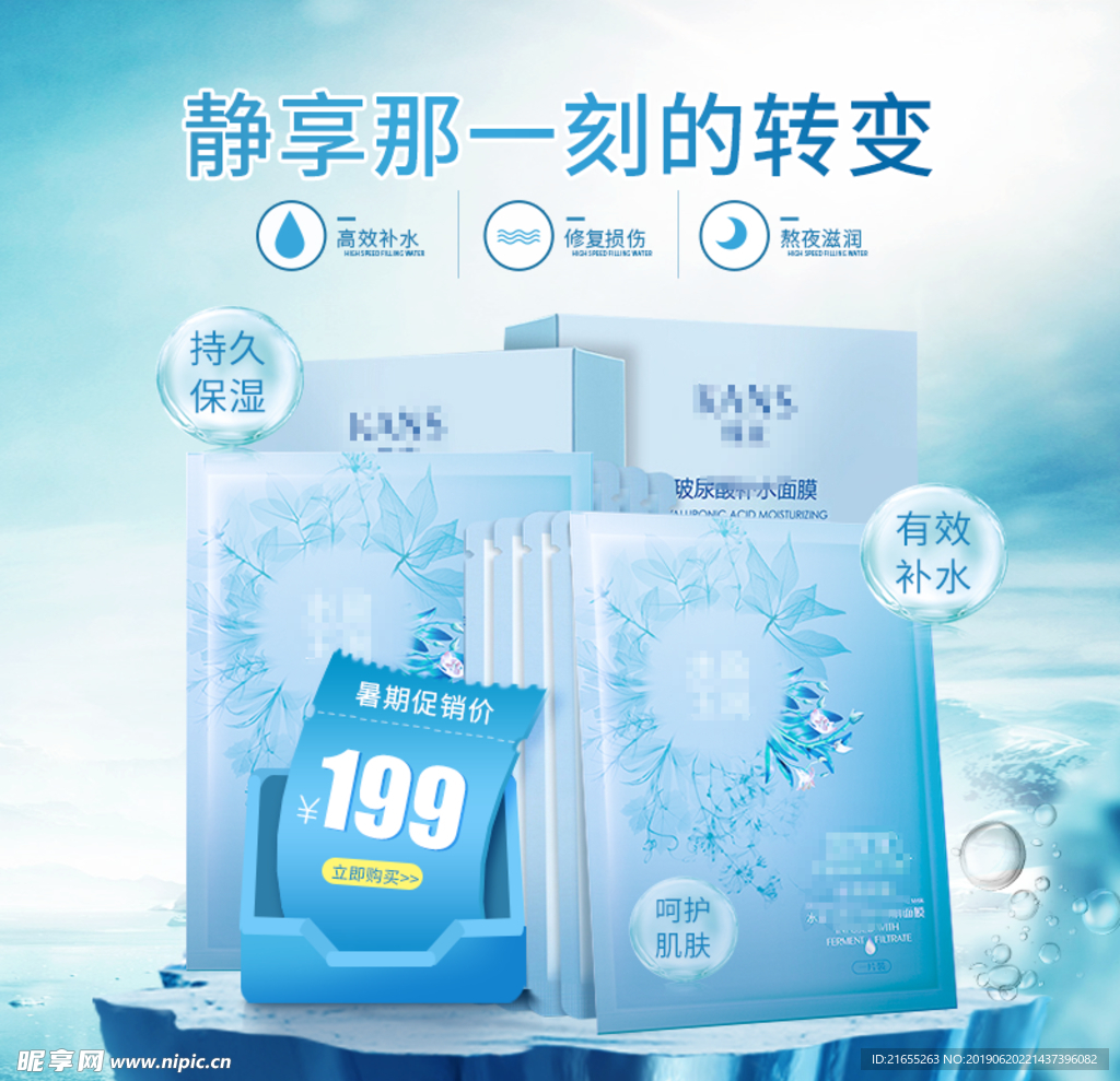 化妆品主图