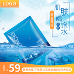 化妆品主图
