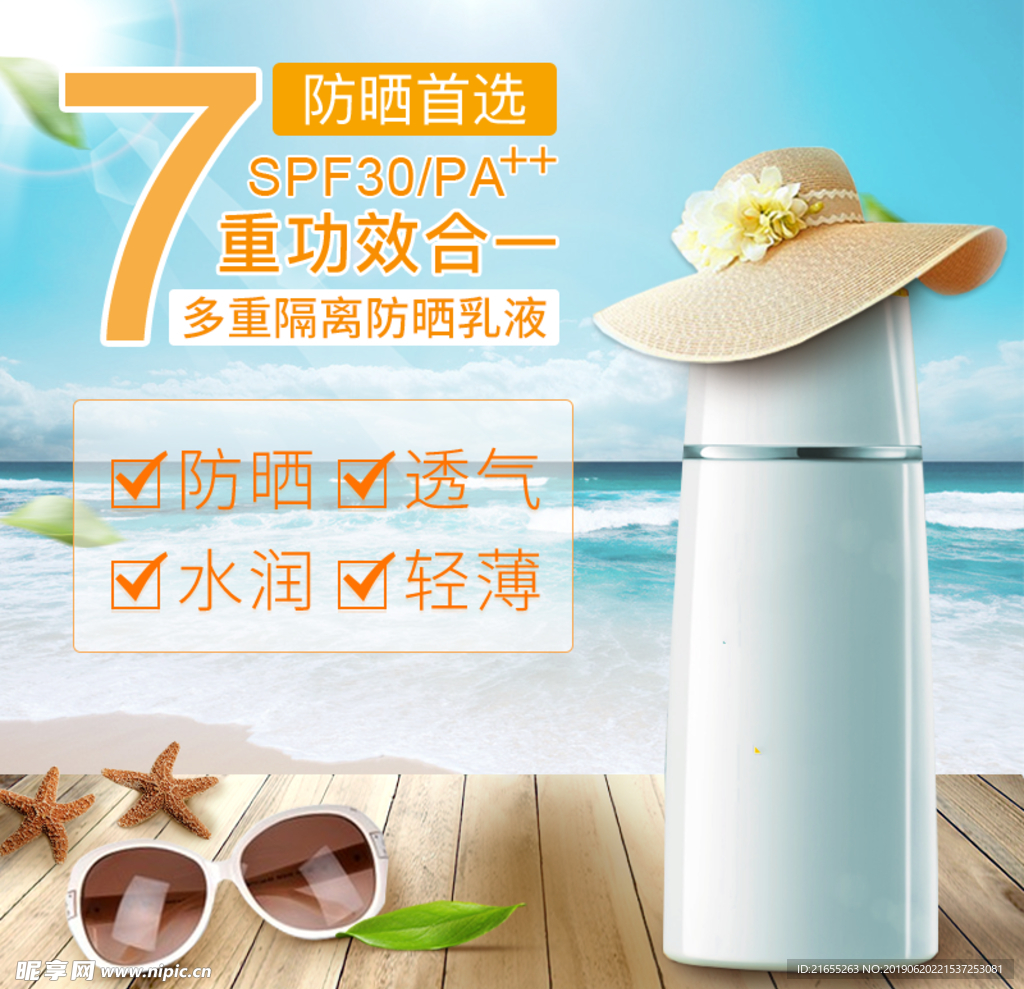 化妆品主图
