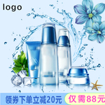 化妆品主图