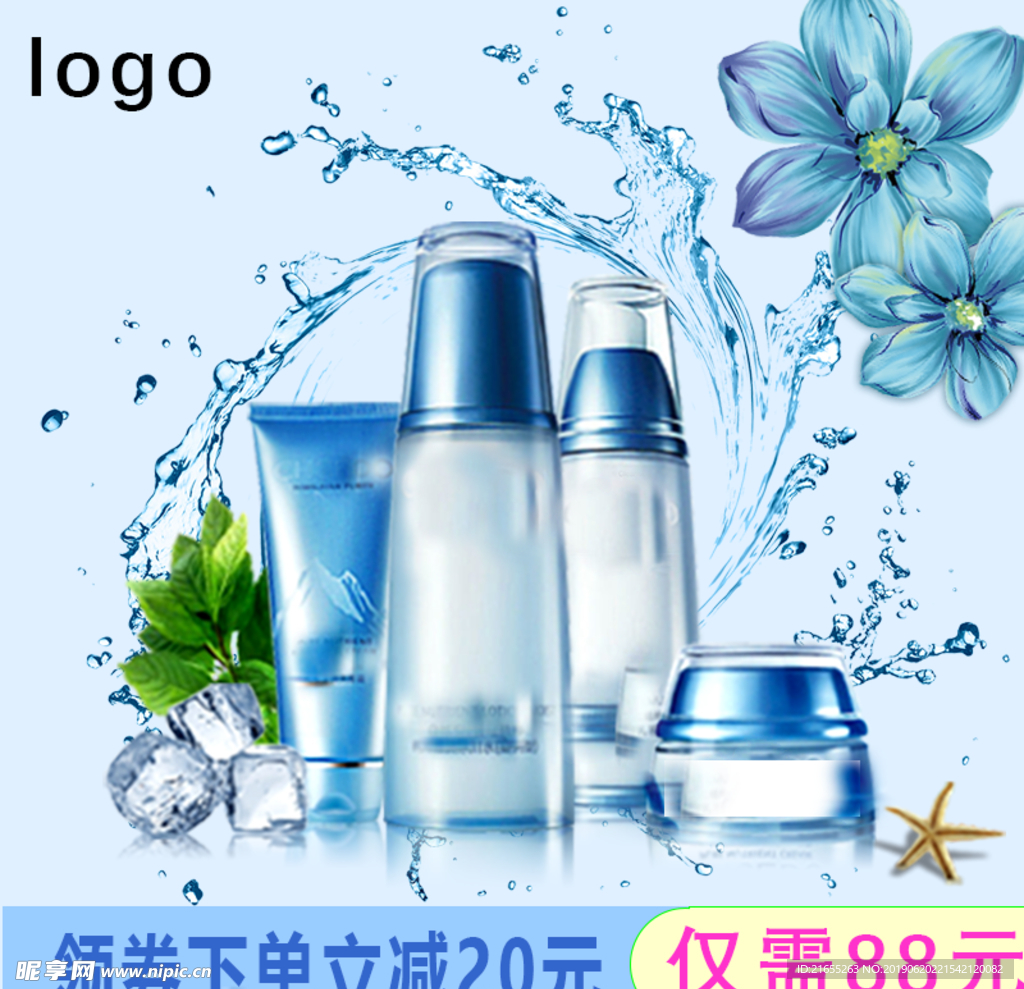 化妆品主图