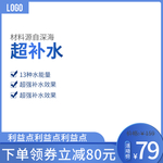 化妆品主图