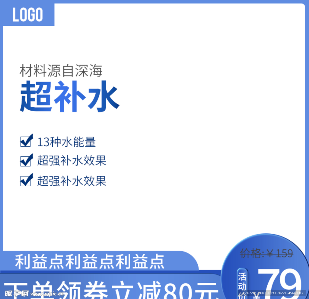 化妆品主图