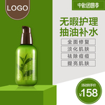 化妆品主图